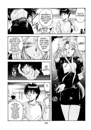 (C49) [RPG COMPANY (Toumi Haruka)] Liberty Bell (Ah! My Goddess!) [English] - Page 27