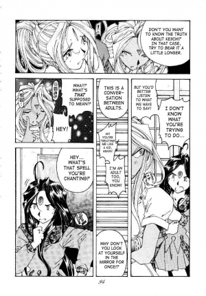 (C49) [RPG COMPANY (Toumi Haruka)] Liberty Bell (Ah! My Goddess!) [English] - Page 86
