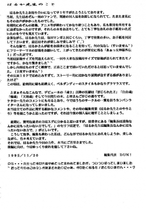 (C49) [RPG COMPANY (Toumi Haruka)] Liberty Bell (Ah! My Goddess!) [English] - Page 90