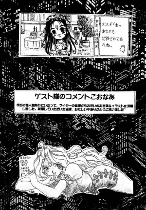 (C49) [RPG COMPANY (Toumi Haruka)] Liberty Bell (Ah! My Goddess!) [English] - Page 91