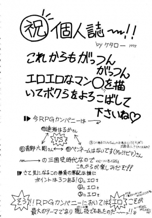 (C49) [RPG COMPANY (Toumi Haruka)] Liberty Bell (Ah! My Goddess!) [English] - Page 93