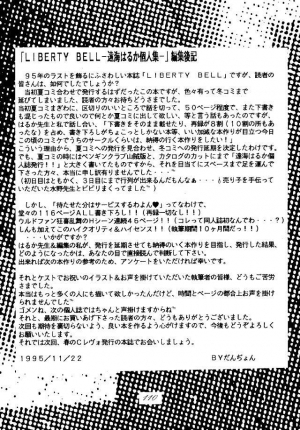 (C49) [RPG COMPANY (Toumi Haruka)] Liberty Bell (Ah! My Goddess!) [English] - Page 94