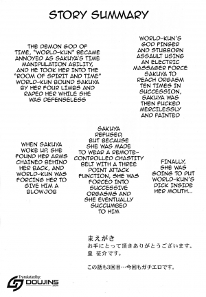 (Kouroumu 10) [Sumeragi Designs (Sumeragi Seisuke)] D4C continue again (Touhou Project) [English] {doujins.com} - Page 4