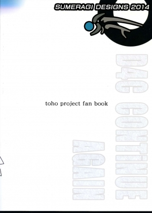 (Kouroumu 10) [Sumeragi Designs (Sumeragi Seisuke)] D4C continue again (Touhou Project) [English] {doujins.com} - Page 19