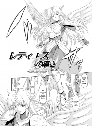 [MM Kan (Mukai Masayoshi)] Reties no Michibiki Vol. 2 [English] [SMDC] - Page 3