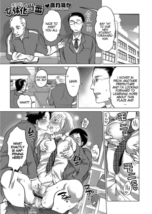[Inochi Wazuka] Bokura no Nyotaika Touban | It’s Our School Duty to Turn Into Girls (Nyotaika! Monogatari 5) [English] [gender.tf] [Digital] - Page 2