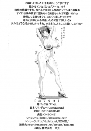 (C90) [ONEONE1 (Ahemaru)] Nikubenjou no Kabaneri Sono Ni (Koutetsujou no Kabaneri) [English] [SMDC] - Page 40