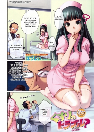 [Bosshi] Medicine Trouble? (Comic Shitsurakuten 2009-12) [ENG] [Yoroshii] - Page 3
