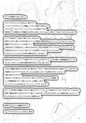 [Hito no Fundoshi (Yukiyoshi Masumi)] Admired Beautiful Flower 3 (Princess Lover!) [English] =LWB= - Page 22