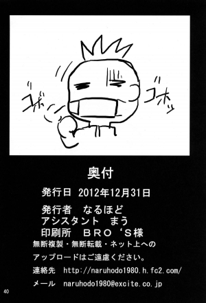 (C83) [Naruho-dou (Naruhodo)] Konoha no Sei Shorigakari | Konoha's Sexual Healing Ward (Naruto) [English] {doujin-moe.us} [Colorized] [Decensored] - Page 42