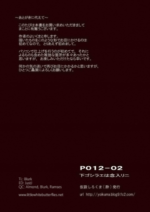 [Kasetsu Shirokuma Kakko Yoi (Yoikuma)] P012-02 Shitagoshirae wa Neniri ni | Careful Preparations [English] =LWB= [Digital] - Page 21