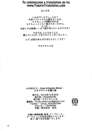  (C91) [HEADROOM (Sakawaki Herodai)] H ERO!! 2 -Side A(Ashido Mina)- Sakawaki Herodai Kojinshi (Boku no Hero Academia) [English] [Tigoris Translates]  - Page 26
