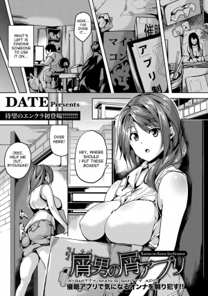 [DATE] Kuzuo no Kuzu Appli | A Shitty Man's Shitty App (ANGEL Club 2015-11) [English] [desudesu] - Page 2