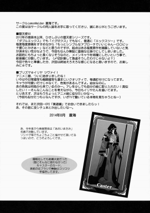 (C86) [LemonMaiden (Aoi Masami)] Datenshi XX EPISODE 1 | Fallen Angel XX EPISODE 1 (Fate/kaleid liner Prisma Illya) [English] {doujin-moe.us} - Page 25