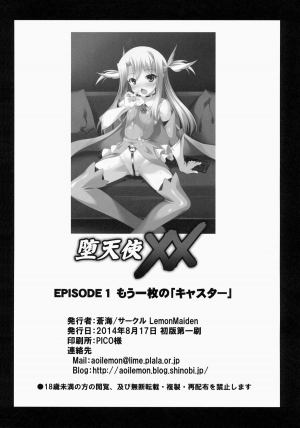 (C86) [LemonMaiden (Aoi Masami)] Datenshi XX EPISODE 1 | Fallen Angel XX EPISODE 1 (Fate/kaleid liner Prisma Illya) [English] {doujin-moe.us} - Page 26