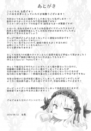 (C96) [Tousen Soudou (Tousen)] Ginnyuu Limit Break (Rozen Maiden) [English] [babaluum] - Page 34