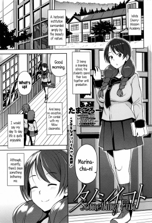 [Tamagoro] Tanoshii Koto | Something Fun (COMIC Penguin Club Sanzokuban 2015-12) [English] {5 a.m.} [De-glassed] - Page 2