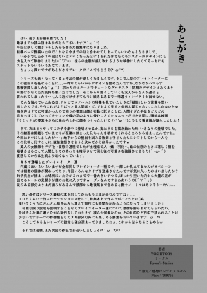 [Ryona’s Station (YOSHITORA)] Brain Eater Stage 1 #5-6 [English] [SMDC] - Page 94