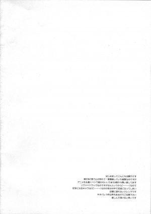 (C84) [JUDGEMENT (Shino)] SHOW+ER (Shingeki no Kyojin) [English] [N04h] - Page 5