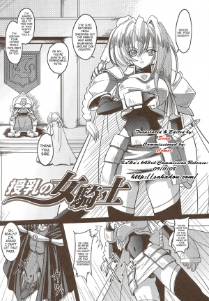 [inoino] Junyuu no Onna Kishi | Nursing Knight (Unrein) [English] [SaHa] - Page 2