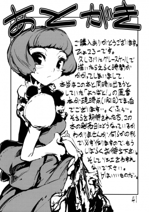 (C75) [Hyoco Road (Hyocorou)] Moustache of white doll (Turn A Gundam) [English] [YQII] - Page 40