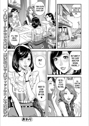  [Hara Shigeyuki] Mama Moe ~Haha o Bikou Shite Mita Ken~ | Mama Moe ~That Time When I Followed My Mom~ (Web Comic Toutetsu Vol. 55) [English] [desudesu]  - Page 25