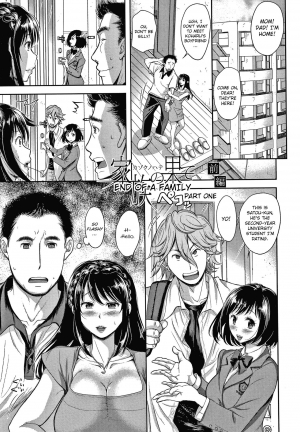 [Shirono Mahiro] Kazoku no Hate | End of a Family (Kono Sukebe ni Shite Kono Sukebe Ari) [English] [friggo] - Page 2