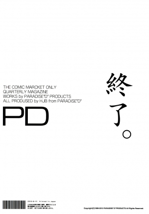 [PARADISE D PRODUCTS] PD Vol.X (ver.XIII) (Final Fantasy XIII) (english) - Page 27