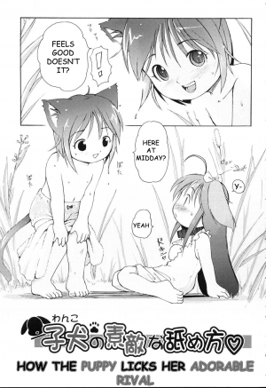 [LEE] How the Puppy Licks her Adorable Rival [English] - Page 4