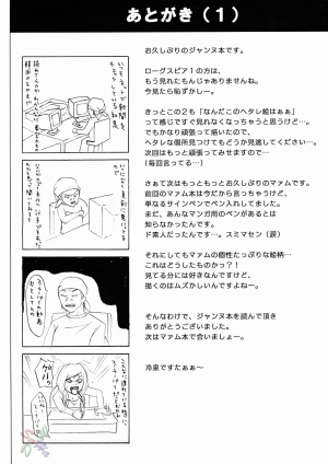 [Cyclone (Reizei, Izumi Kazuya)] Rogue Spear 2 (Kamikaze Kaitou Jeanne) [English] [SaHa] - Page 72