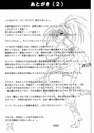 [Cyclone (Reizei, Izumi Kazuya)] Rogue Spear 2 (Kamikaze Kaitou Jeanne) [English] [SaHa] - Page 73