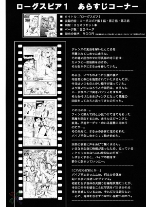 [Cyclone (Reizei, Izumi Kazuya)] Rogue Spear 2 (Kamikaze Kaitou Jeanne) [English] [SaHa] - Page 74