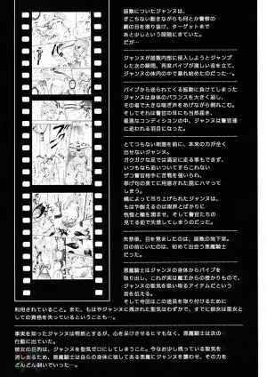 [Cyclone (Reizei, Izumi Kazuya)] Rogue Spear 2 (Kamikaze Kaitou Jeanne) [English] [SaHa] - Page 75