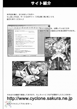 [Cyclone (Reizei, Izumi Kazuya)] Rogue Spear 2 (Kamikaze Kaitou Jeanne) [English] [SaHa] - Page 76