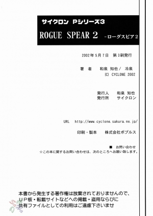 [Cyclone (Reizei, Izumi Kazuya)] Rogue Spear 2 (Kamikaze Kaitou Jeanne) [English] [SaHa] - Page 78