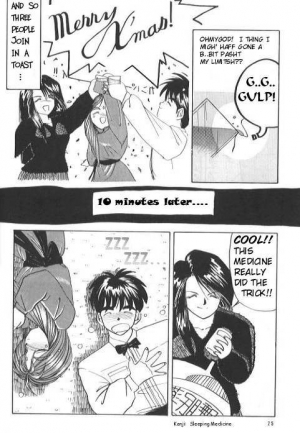 (C37) [Tenchuugumi (Tenchuunan)] IF 2 (Ah! My Goddess) [English] [Incomplete] - Page 24