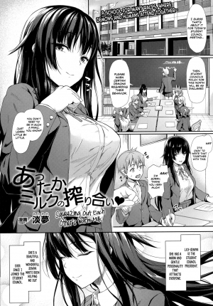 [Awayume] Attaka Milk no Shiboriai | Squeezing Out Each Other's Warm Milk (COMIC Unreal 2016-12 Vol. 64) [English] [EHCOVE] - Page 2