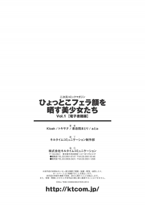[Anthology] Hyottoko FellaGao wo Sarasu Bishoujo-tachi Vol. 1 [English] [desudesu] [Digital] - Page 77