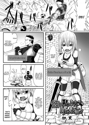 [Take] Kare to Watashi no Chotto Are na Dungeon (2D Comic Magazine Seieki Bote Shite Gyakufunsha Acme! Vol. 1) [English] [constantly] [Digital] - Page 2