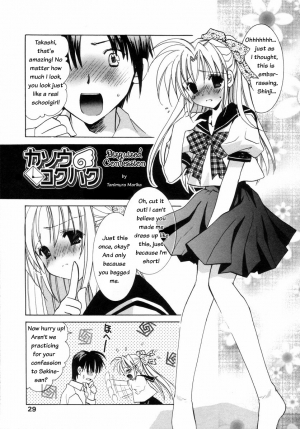 [Tanimura Marika] ] Kasou Kokuhaku | Disguised Confession (Shounen Gourmet Vol. 1) [English]