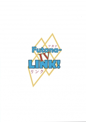 (C95) [Ineusaruka (Aju)] Futana-LINK! IV (FAIRY TAIL) [English] [EHCOVE] - Page 3