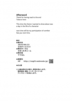 [Rosetta Stone (Teterun)] Gokubuto Chimari no Toaru 1-nichi [English] [Digital] - Page 24