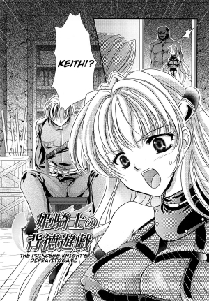 [Kusunoki Rin] The Princess Knight's Depravity Game [English] - Page 3