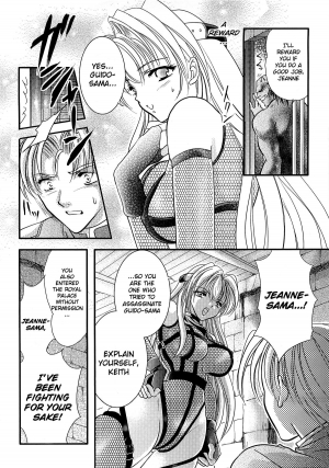 [Kusunoki Rin] The Princess Knight's Depravity Game [English] - Page 5