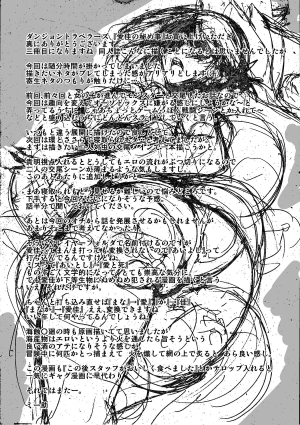  [Tiba-Santi] Dungeon Travelers - Manaka no Himegoto | Her Secret 3 - Manaka's Secret (ToHeart2 Dungeon Travelers) [English] {Mant} [Digital]  - Page 32