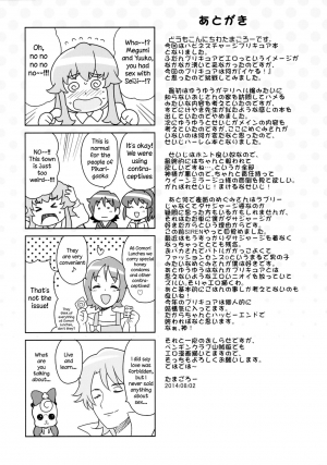 (C86) [Funi Funi Lab (Tamagoro)] Chibikko Bitch Full charge (HappinessCharge Precure!) [English] [Belldandy100] [Decensored] - Page 25