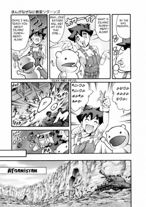 [Tuna Empire] Manga Naze nani Kyoushitsu [English] [Faytear + Ero-Otoko] - Page 16