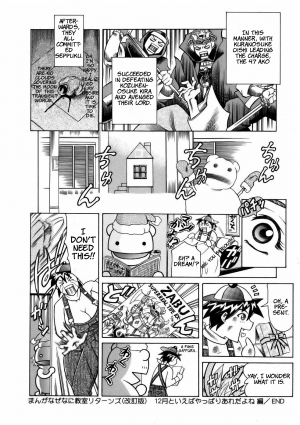 [Tuna Empire] Manga Naze nani Kyoushitsu [English] [Faytear + Ero-Otoko] - Page 47