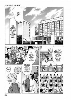 [Tuna Empire] Manga Naze nani Kyoushitsu [English] [Faytear + Ero-Otoko] - Page 64