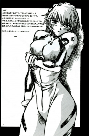 (SC35) [Studio Katsudon (Manabe Jouji)] Plug Suit Fetish Vol.4.75 (Neon Genesis Evangelion) [English] - Page 4